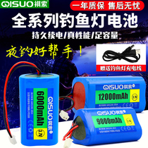 Qiso 4 2v night fishing light fishing Light Battery 3 7v four three large Capacity 18650 battery pack charging accessories