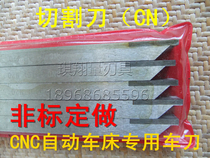 CNC turning cutter Cutting cutter Cutting cutter for automatic lathe Welding alloy head superhard UF30 M20