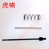 Tiger whistle torsion shear wrench original accessories H22 H24 H30 ejector rod spring inner sleeve compression spring electric wrench King