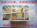 Vietnam 1000 Dun, 1000 pieces of foreign currency paper money, Asian currency, real currency of the world