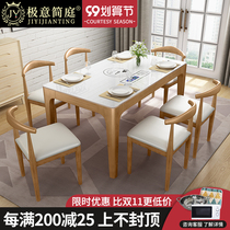 Dining table and chair combination home Modern simple light luxury small apartment rectangular Nordic multifunctional induction cooker dining table