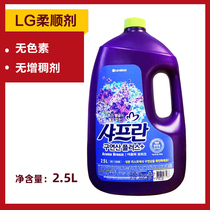 South Korea imported Shufu blue lavender softener No pigment preservative natural essential oil 2 5L