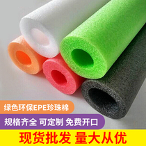 epe Pearl cotton tube steel bar bottle mouth protective sleeve cylindrical wholesale anti-collision foam foam sponge hollow tube
