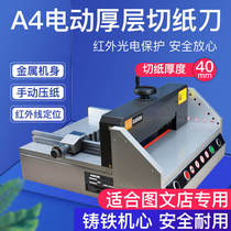 Xing G-330 Automatic desktop electric paper cutter A3 A4 tender thick paper cutter 4