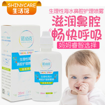 Child Drip Nook Nose Bleachnose Rhinoceros Nasal drop nose Nasal Spray Baby Adult Nasal Spray Baby Drip Nasal water