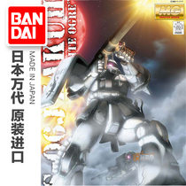 Spot Bandai 1 100 MG MS-06J Gravity Front Zagu 2 White Ogre Gundam Model