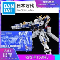Spot Bandar PB limited HGUC HG 1 144 RX-78-4 up to 4 Machine 4 machine