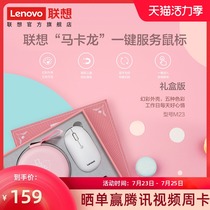 Lenovo Wireless Bluetooth dual mode mouse M23 laptop Office home girl cute Macaron gift box