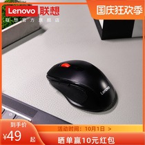 (New) Lenovo wireless mute mouse M24 laptop desktop computer Universal Office Home mouse