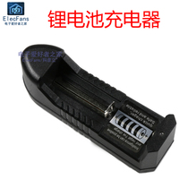 Single-bowl 4 2V charger 18650mm 22650mm 16430mm 14500mm punch 3 7V lithium battery of a multi-function power supply