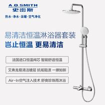 A O Smith easy to clean thermostatic shower set (comfortable type) FS-01A