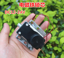 Electromagnet lock cylinder DC12-24V