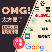 Huawei MATE X2 XS 40p NOVA8pro P40P Hongmeng install Google store service framework GMS