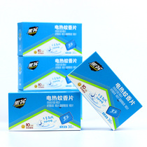 Hacker electric mosquito repellent sheet without incense mosquito repellent sheet baby pregnant woman mosquito repellent home electric mosquito sheet 5 boxes 150 pieces
