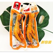 Golden Kitchen Girl Multi-flavored Chicken Feet 35gx30 packs slightly spicy braised chicken feet marinated meat snacks office leisure zero food