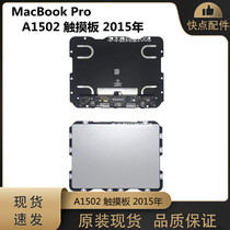 Apply Apple 15 -16 years MacBook Pro A1502 touch pad MF839 840841 touch pad
