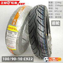Zhengxin 100 90-10 vacuum tire pedal Jiayu Princess 90 90-12 front and rear tire semi-hot melt