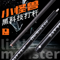 Little Monster black technology pool club small head split snooker big head Chinese black 8 Billiard Club carbon carbon fiber