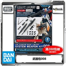 Spot Bandai Gundam Base Odaiba Limited 1 144 System weapon kit Weapon pack 008