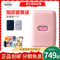 Fujis erstax mini Link mini portable pocket mobile phone photo printer with photo paper