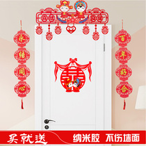 Wedding room door curtain set door decoration wedding new house layout simple atmospheric fabric door lintel door wedding couplet