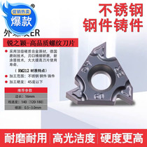 The internal and external threads blade 16ER N IR1 5 2 0 2 5 3 0 AG60 55 degrees stainless steel special pitch