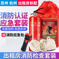 Fire four-piece set Five-piece rental room emergency kit Hotel fire escape family escape fire emergency kit
