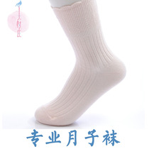 Moon socks cotton spring and autumn womens socks maternity socks maternity socks moon socks loose mouth do not get foot tube postpartum socks Cotton