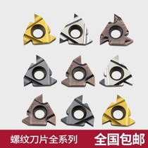 CNC screw blade 16 IR ER1 5 2 0 2 5 AG60 metric steel special stainless steel