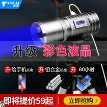 Night Fishing Light Purple Light Table Fishing Bright Fish Lamp High Power Pull Bait Charging Blue Light Flashlights Bright Light Fishing Light