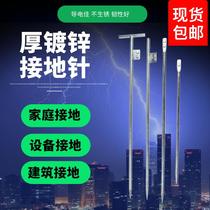 t-t grounding pin power grounding pile one-character grounding pole grounding rod hot-dip galvanized generator grounding wire lightning protection