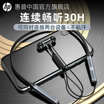 HP HP wireless Bluetooth headset neck hanging neck double in-ear headset headset long battery life for Huawei iphone Apple vivo mobile phone wired head running sports men and women models