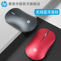 HP/惠普蓝牙双模无线鼠标男女生可爱无限办公通用游戏滑鼠红色蓝色商务金属适用苹果笔记本电脑便携
