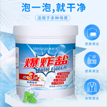 Meishujie explosion salt laundry stain removal Strong yellow whitening cleaning kitchen oil pollution Live oxygen color bleaching agent Universal