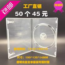CD box DVD CD box plastic box single-sided transparent storage box PP box can insert cover packaging disc shell