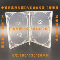 Factory direct sale full transparent thick six disc disc CD box 6 pieces DVD box CD box storage plastic box can insert