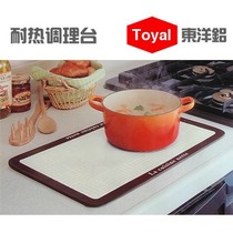 Japan imported Toyal Toyal Toyal aluminum kitchen heat-resistant conditioning table fiberboard high temperature heat insulation anti-scalding pad