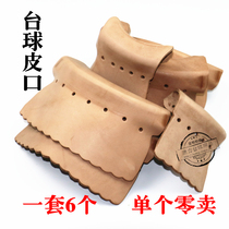 High-quality pool table die-setting leather mouth Pool bag mouth Pure cowhide hole mouth leather corner cowhide billiard accessories