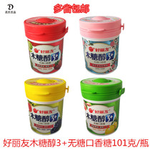 Holiyou Xylitol sugar-free chewing gum 3 green bottles Red bottles Yellow bottles Floral fruit 101g*4 bottles
