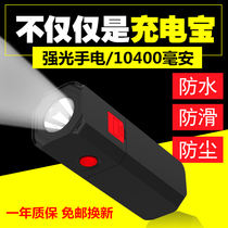 Versatile large capacity Charging Bao with intense light flashlight Floodlights Afar mobile phone Universal waterproof mobile power supply