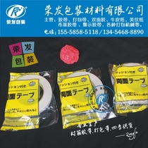 TE double-sided tape high-adhesive cloth base double-sided tape Japanese carpet tape waterproof tape width 1 8CM * 20 meters