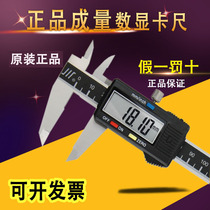 High-precision Sichuan electronic vernier caliper 0-150 200 300 500mm