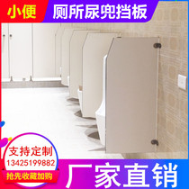 Urinal partition urinal partition mens toilet partition urinal baffle toilet urinal