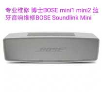 Professional repair BOSE Bluetooth sound BOSE Soundlink mini not boot up without charging flashlights