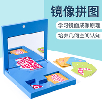 Kindergarten large class science area area material put middle class corner toy primary school students play teaching aids mirror puzzle