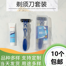Hotel room boxed paid supplies three layers of Swedish imported razor hotel disposable shaving cream