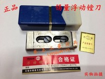 Wuxi tin amount cemented carbide adjustable floating boring tool reamer 16-18 22-24 27-30mm