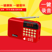 Kim Jong ZK-617 one-key recording mini portable card old man radio morning exercise small sound