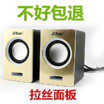 Technical extension 2614 USB power supply drawing panel notebook speaker speaker mini speaker mini speaker desktop computer audio