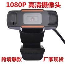 Cross-border network class camera 1080p 720p HD wired connection electric HD network USB with Mike Video